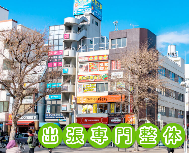 ママも安心!保育士がいる整骨院 産後・マタニティーの口コミ地域 No.1